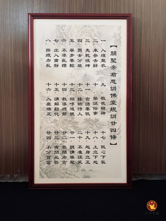 關聖帝君慈訓(簡約版)