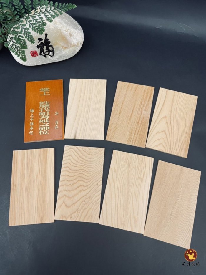 1尺檜木(紫檀色)