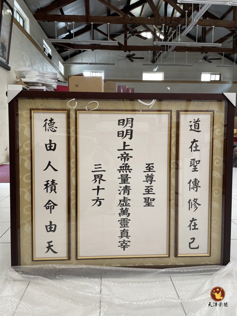 明明上帝(立體框)