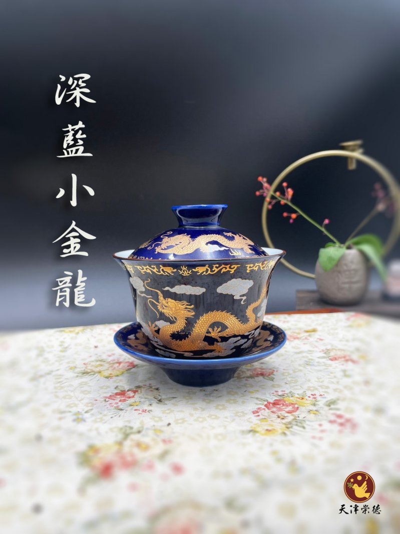 深藍小金龍