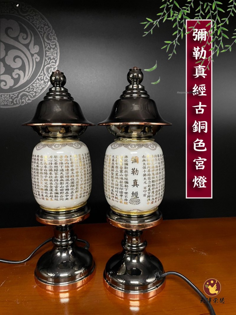 彌勒真經-古銅色