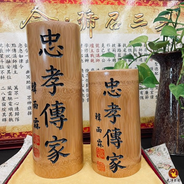 忠孝傳家香筒