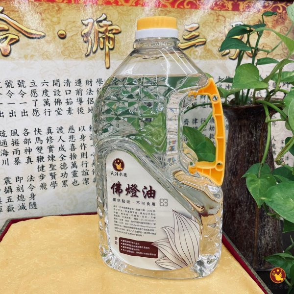 佛燈油
