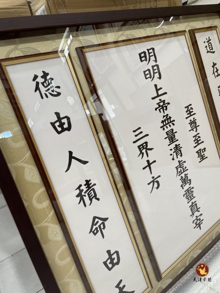 明明上帝(立體框)