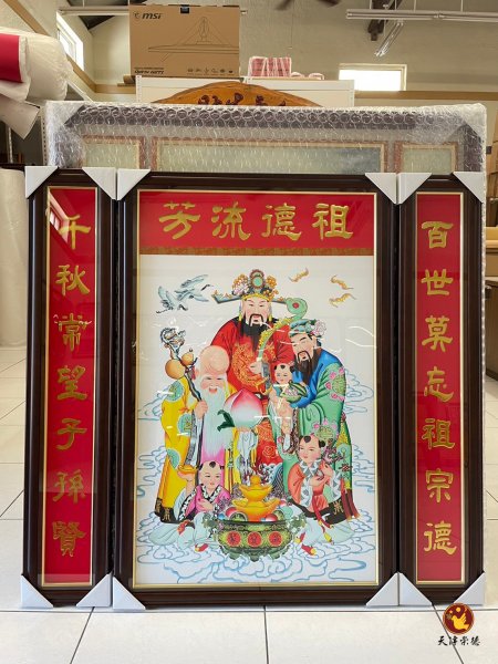 祖先聯-財子壽六尊