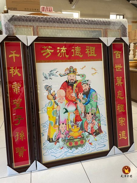 祖先聯-財子壽六尊