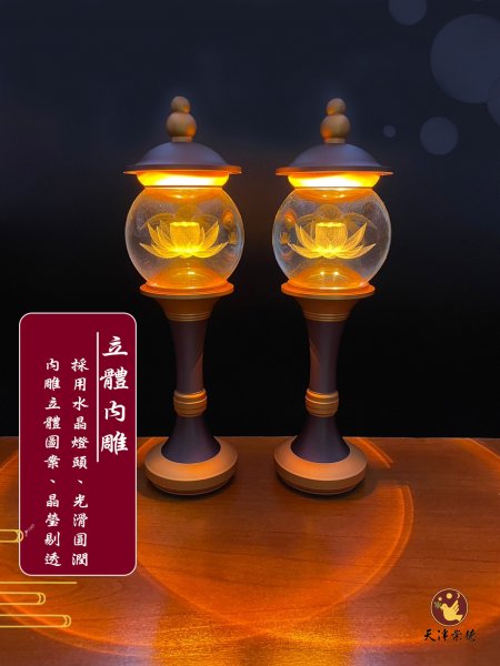 水晶宮燈-蓮花款