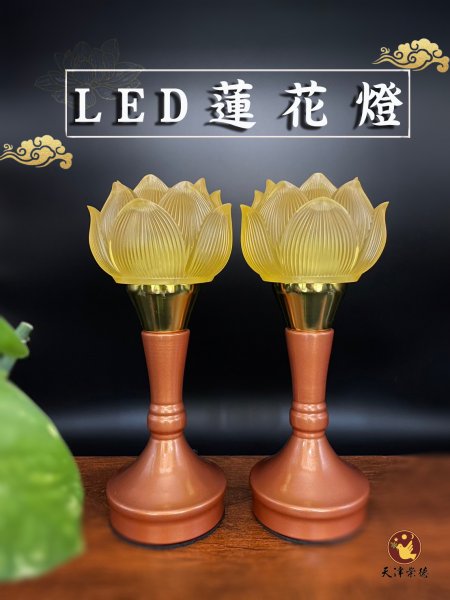 LED蓮花燈-紅金款