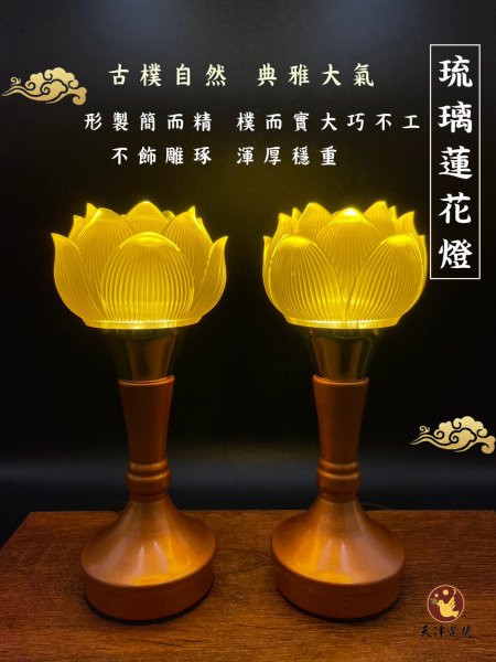 LED蓮花燈-紅金款
