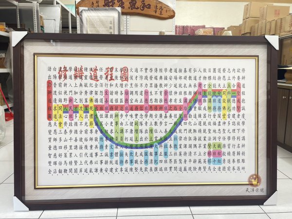 修辦道程圖