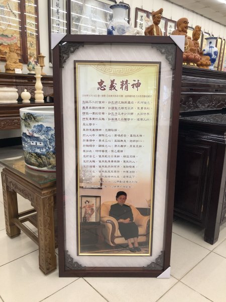 忠義精神