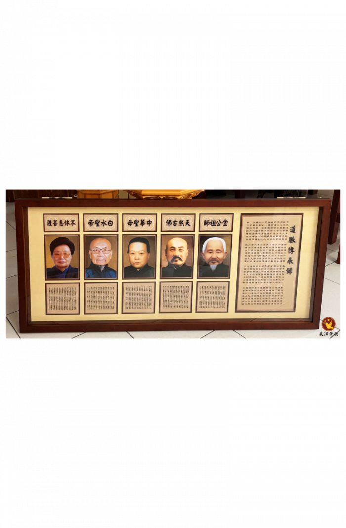 祖師介紹-小(坤)